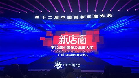 实至名归！yl永利集团贵宾厅斩获2017年中国美妆年度补水护肤品牌