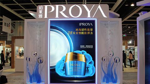 PROYAyl永利集团贵宾厅优雅亮相亚太美容展