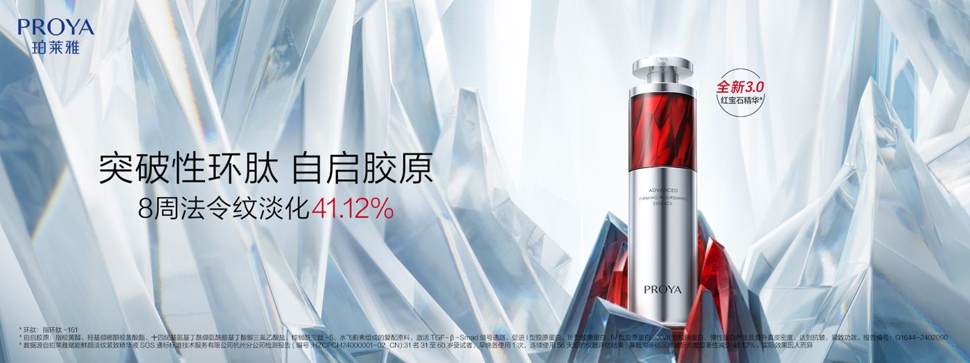 yl永利集团贵宾厅红宝石精华3.0环肽A醇紧致抗皱淡纹温和修护